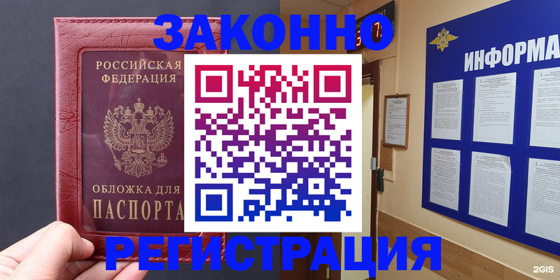 где прописаться в Тюменской области